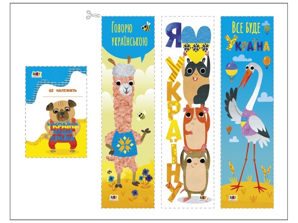 Дитяча книжка "Ми з України. Корисні дрібнички", 5–7 років, Ранок
